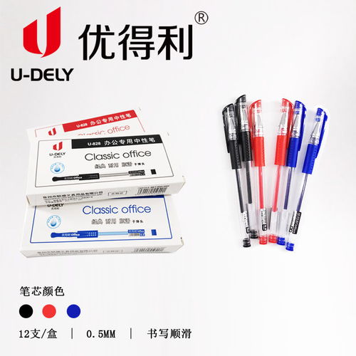 優(yōu)得利經(jīng)典辦公簽字筆 學(xué)生考試與辦公書寫的不二之選