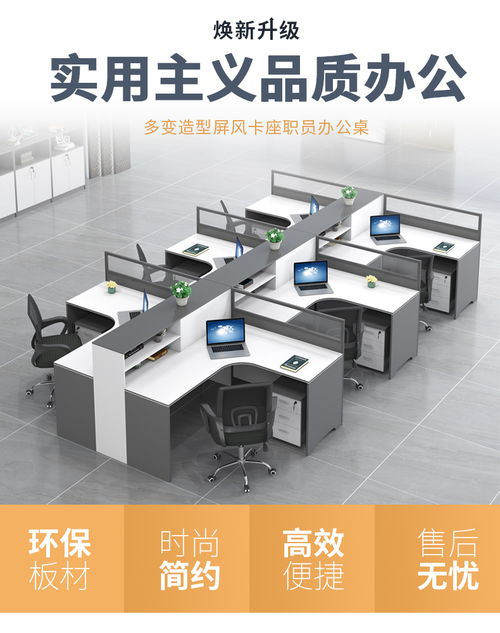 屏風(fēng)電腦辦公桌選購指南 優(yōu)質(zhì)辦公家具品牌與銷售渠道解析