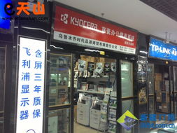 全能辦公之選 烏魯木齊京瓷300i僅售16500元