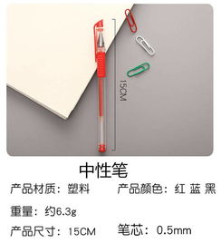 多規(guī)格中性筆 從辦公學(xué)習(xí)到家具銷售的巧妙應(yīng)用