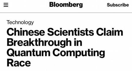 環球聚焦點 中國量子計算新突破，外媒盛贊為重要里程碑